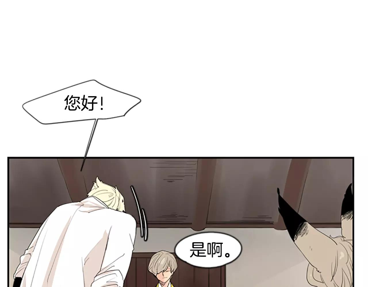 狐狸的枷锁漫画,第43话 能不能不锁门2图