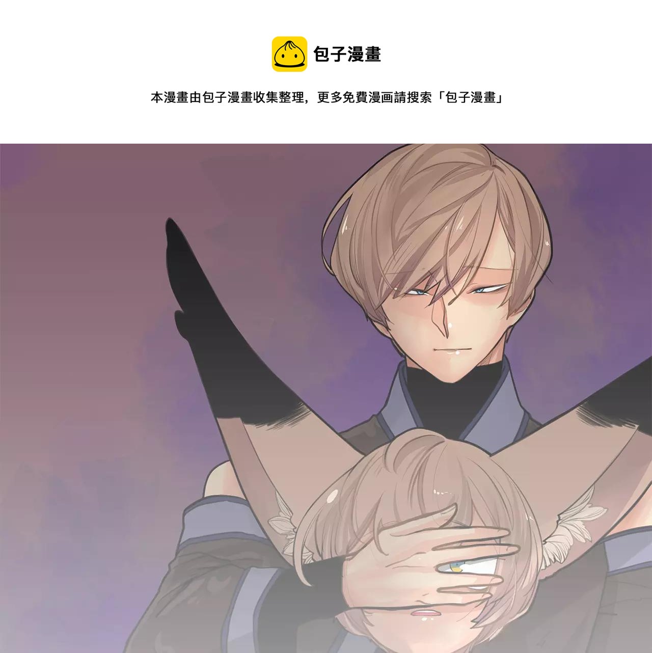 狐狸的枷锁漫画,第34话 现出原形1图