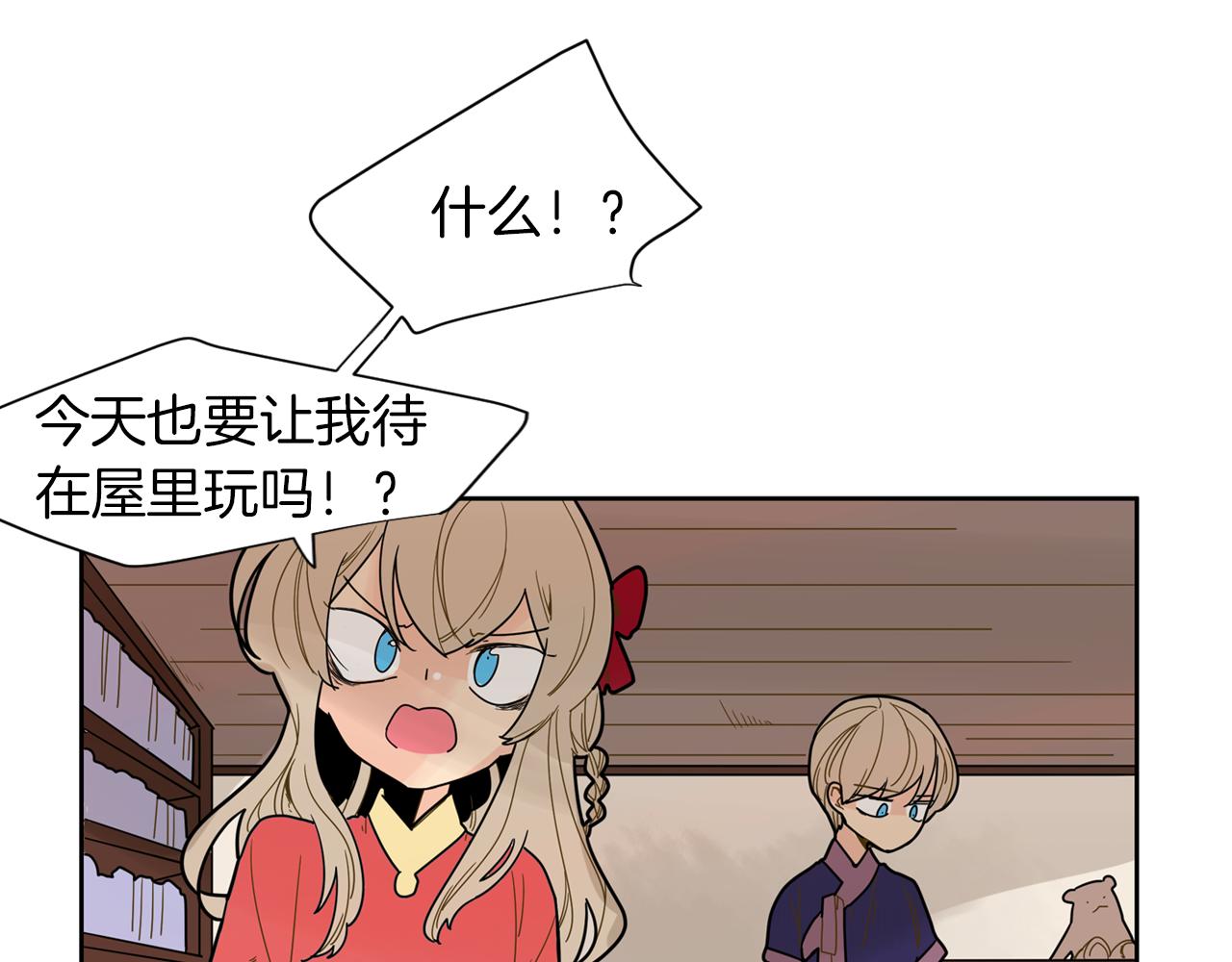狐狸的枷锁漫画,回忆篇第6话 相遇1图