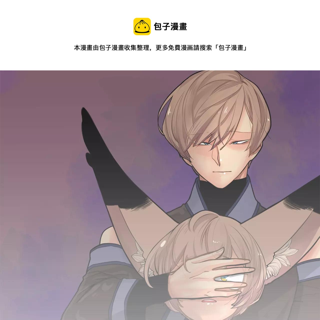狐狸的枷锁漫画,第82话 汇报情况1图