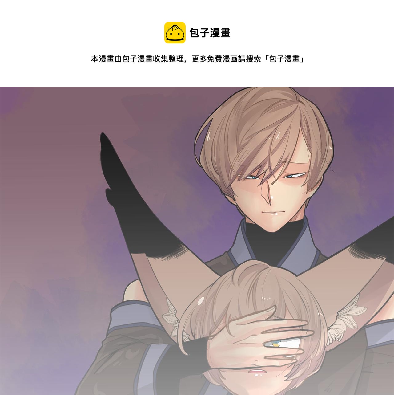 狐狸的枷锁漫画,第103话 回来了1图