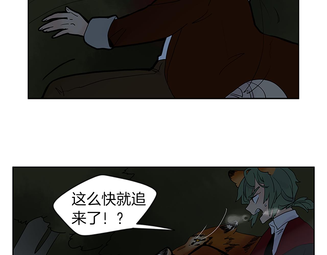 狐狸的枷锁漫画,第103话 回来了2图