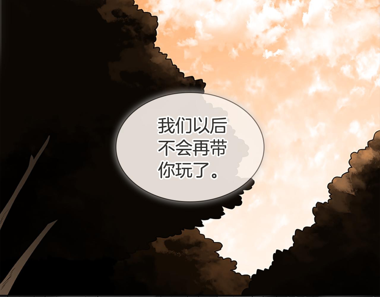 狐狸的枷锁漫画,第115话 不要抛弃我2图