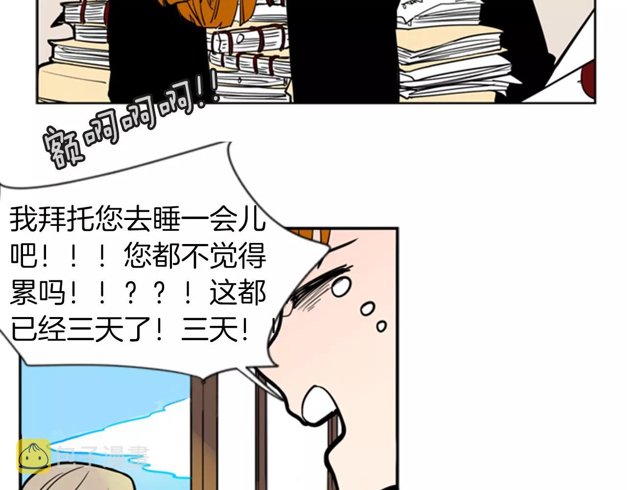 狐狸的枷锁漫画,第64话 惊喜2图