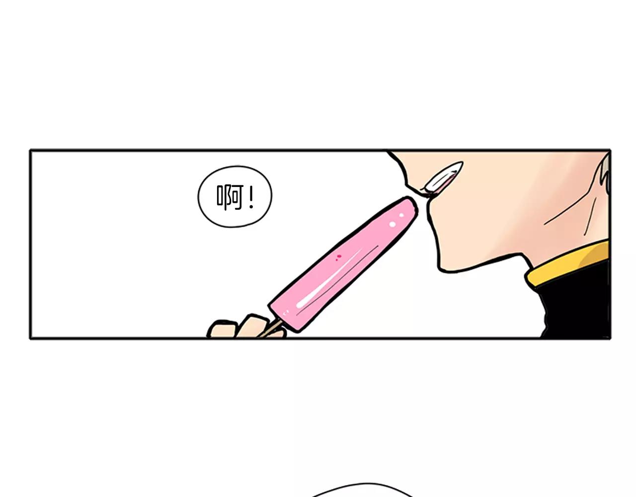 狐狸的枷锁漫画,第87话 收拾房间2图