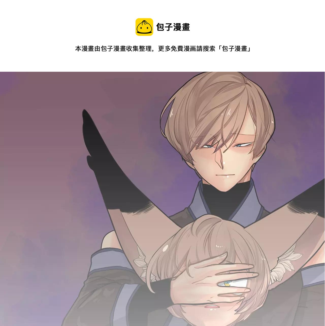 狐狸的枷锁漫画,第87话 收拾房间1图