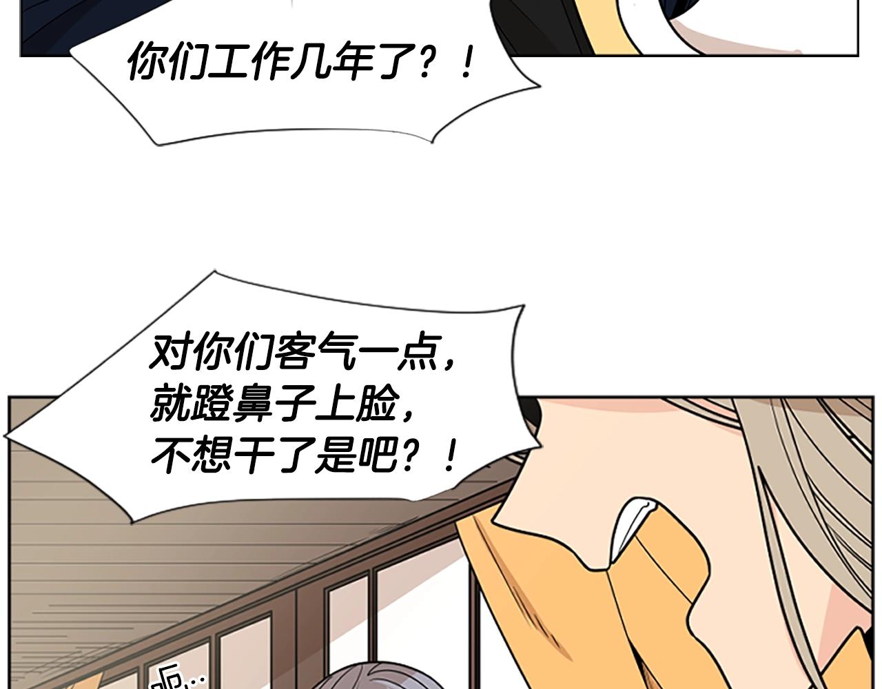 狐狸的枷锁漫画,第104话 家主的双标现场2图