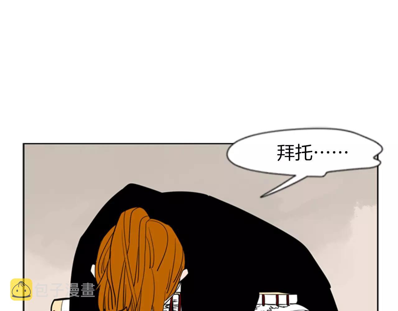 狐狸的枷锁漫画,第64话 惊喜1图