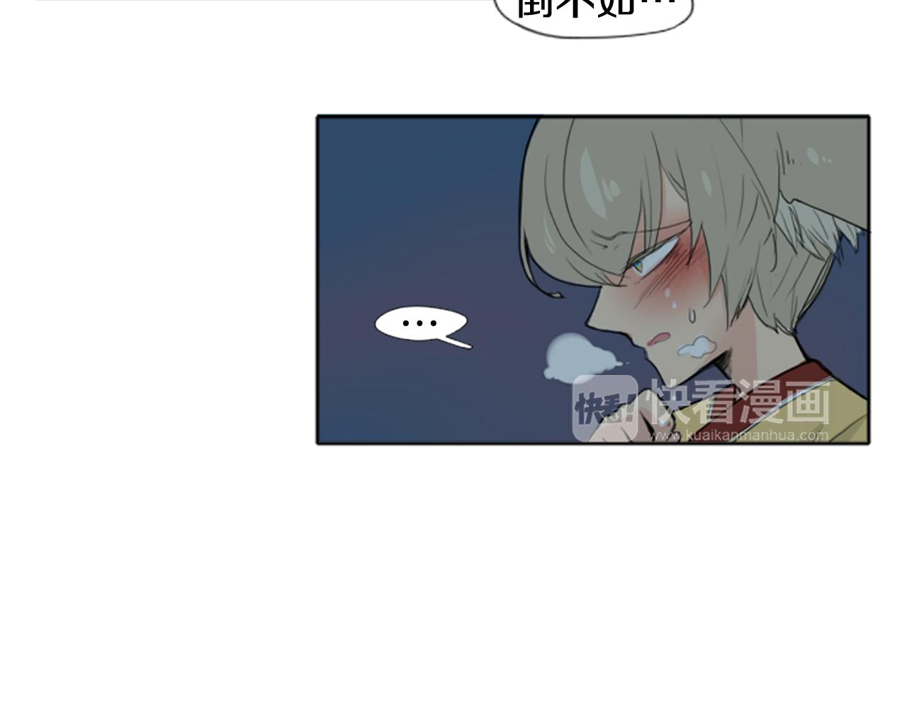 狐狸的枷锁漫画,第24话 曾经的误会2图