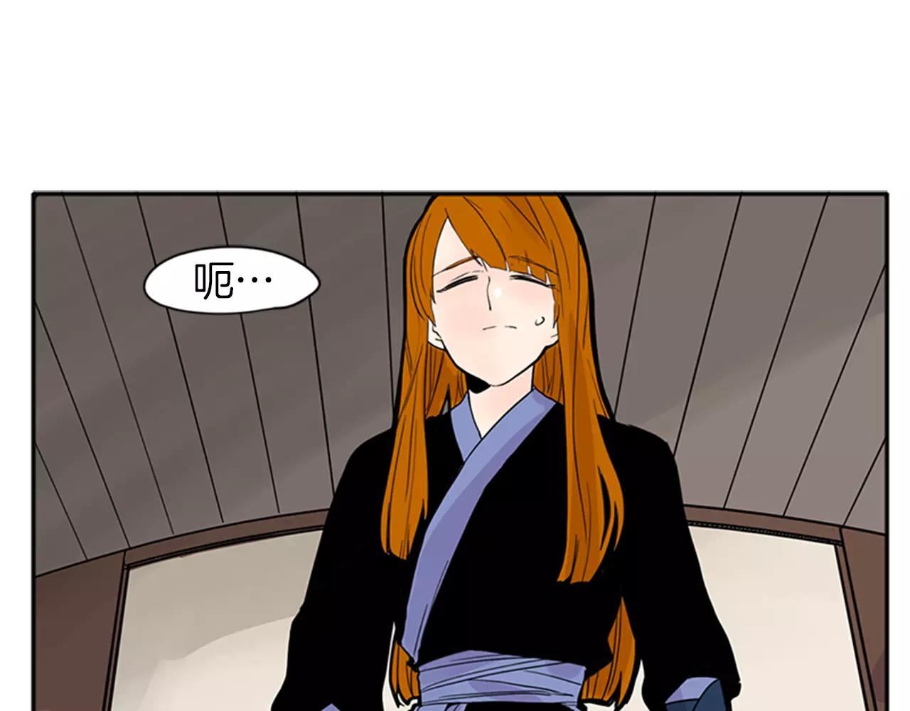 狐狸的枷锁漫画,第82话 汇报情况2图