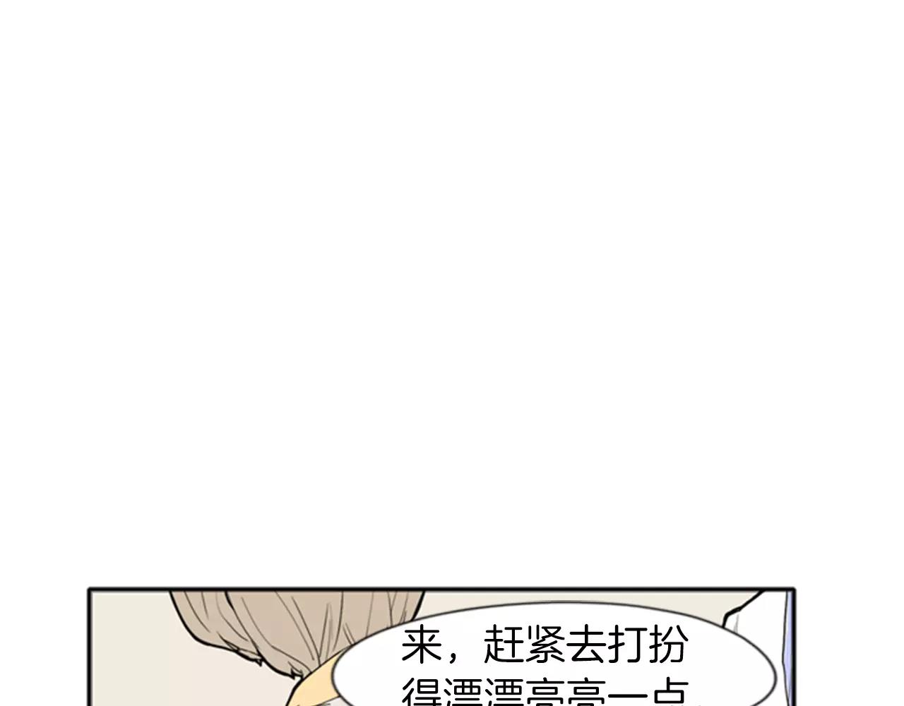 狐狸的枷锁漫画,第69话 正式成爲狼族一员1图