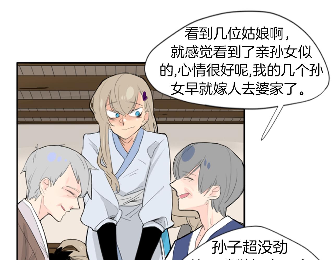 狐狸的枷锁漫画,第22话 痛快一场2图