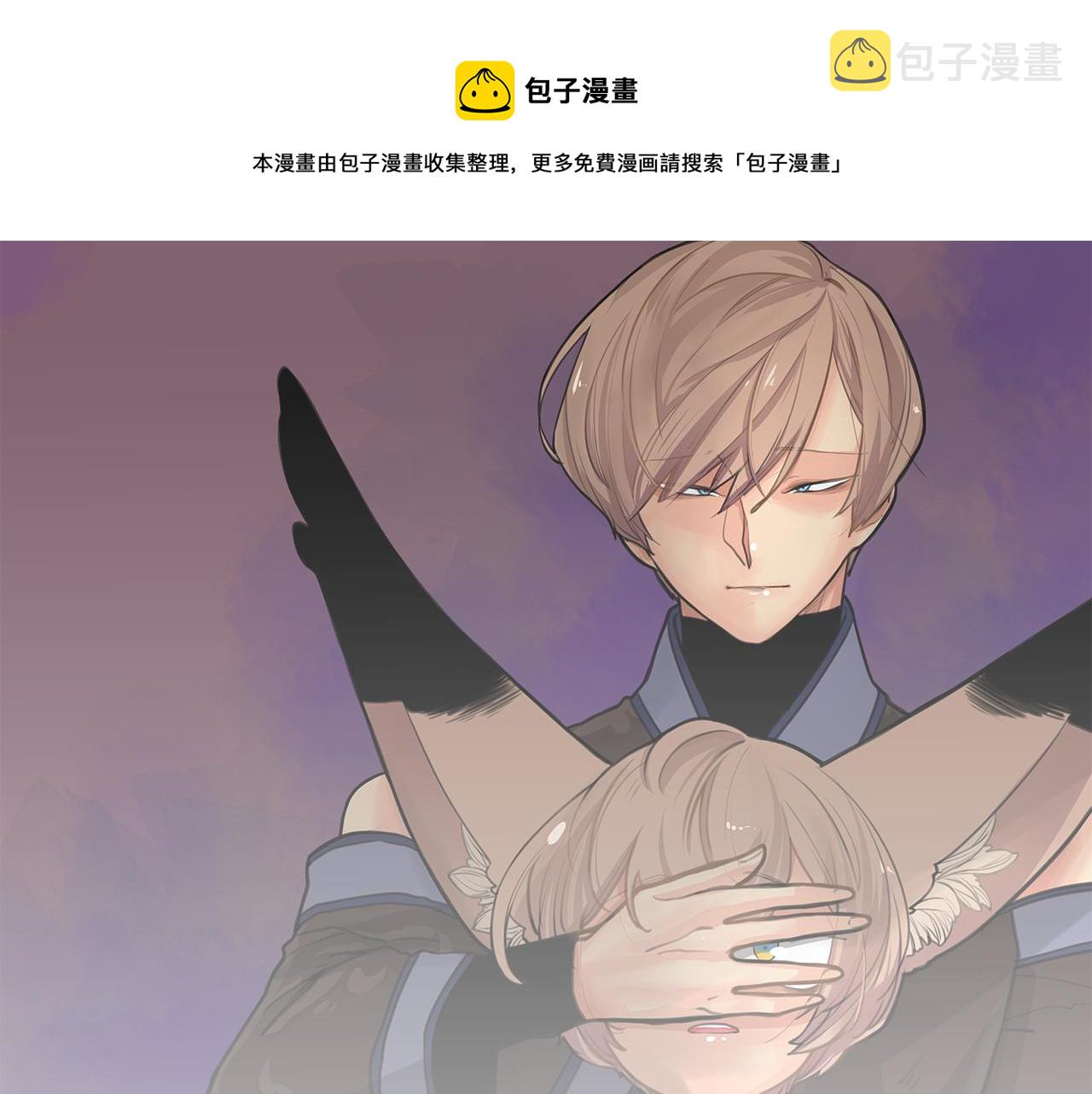 狐狸的枷锁漫画,回忆篇第17话 坦白1图
