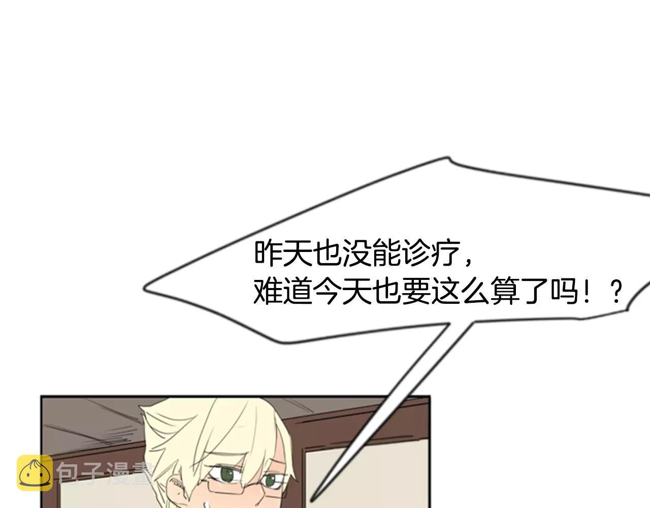 狐狸的枷锁漫画,第54话 是女生啊1图
