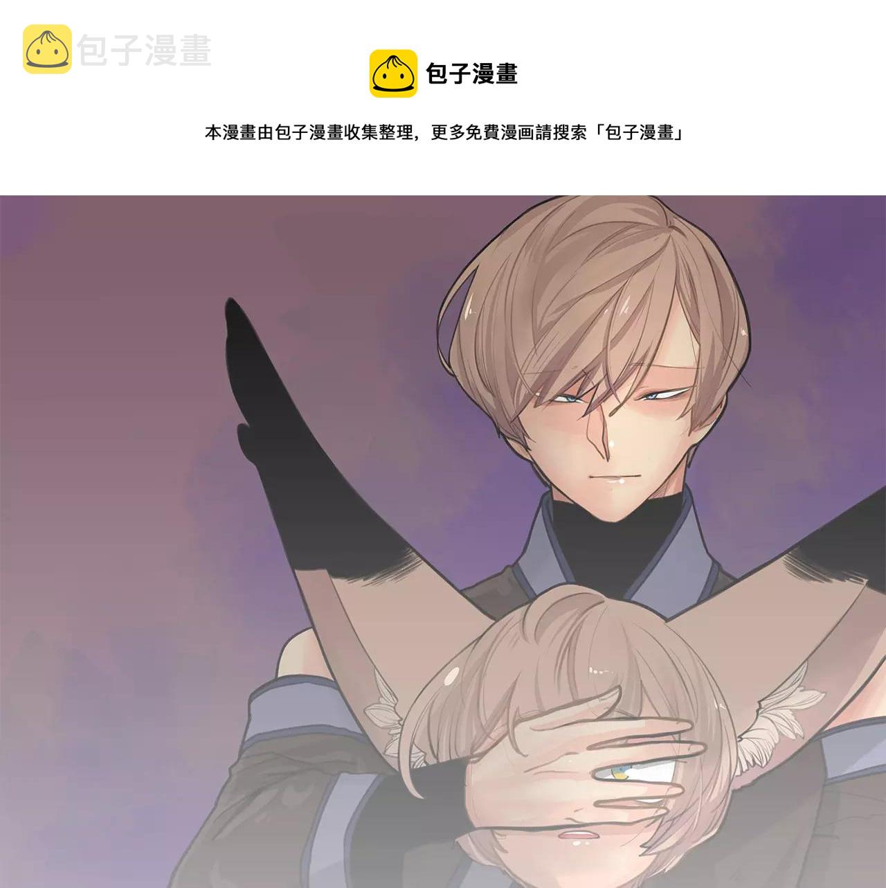 狐狸的枷锁漫画,第20话 想帮你1图