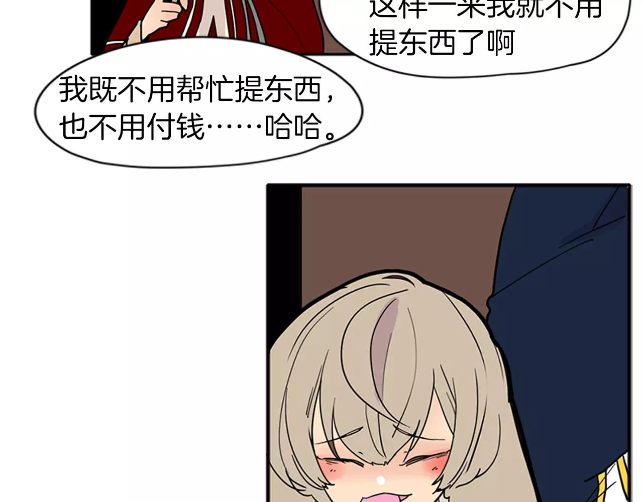 狐狸的枷锁漫画,第87话 收拾房间1图