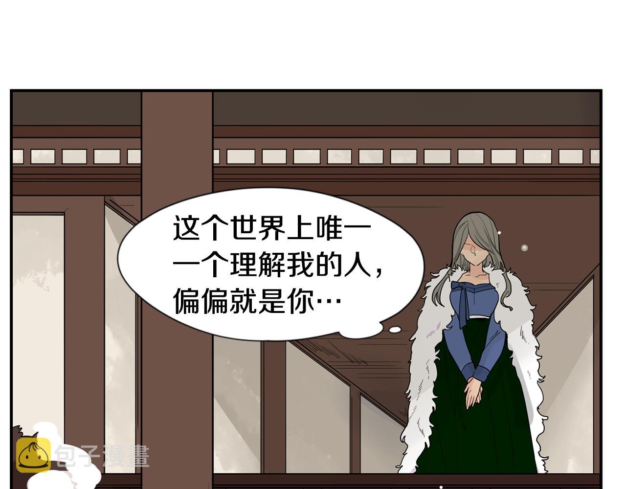狐狸的枷锁漫画,回忆篇第16话 礼物2图