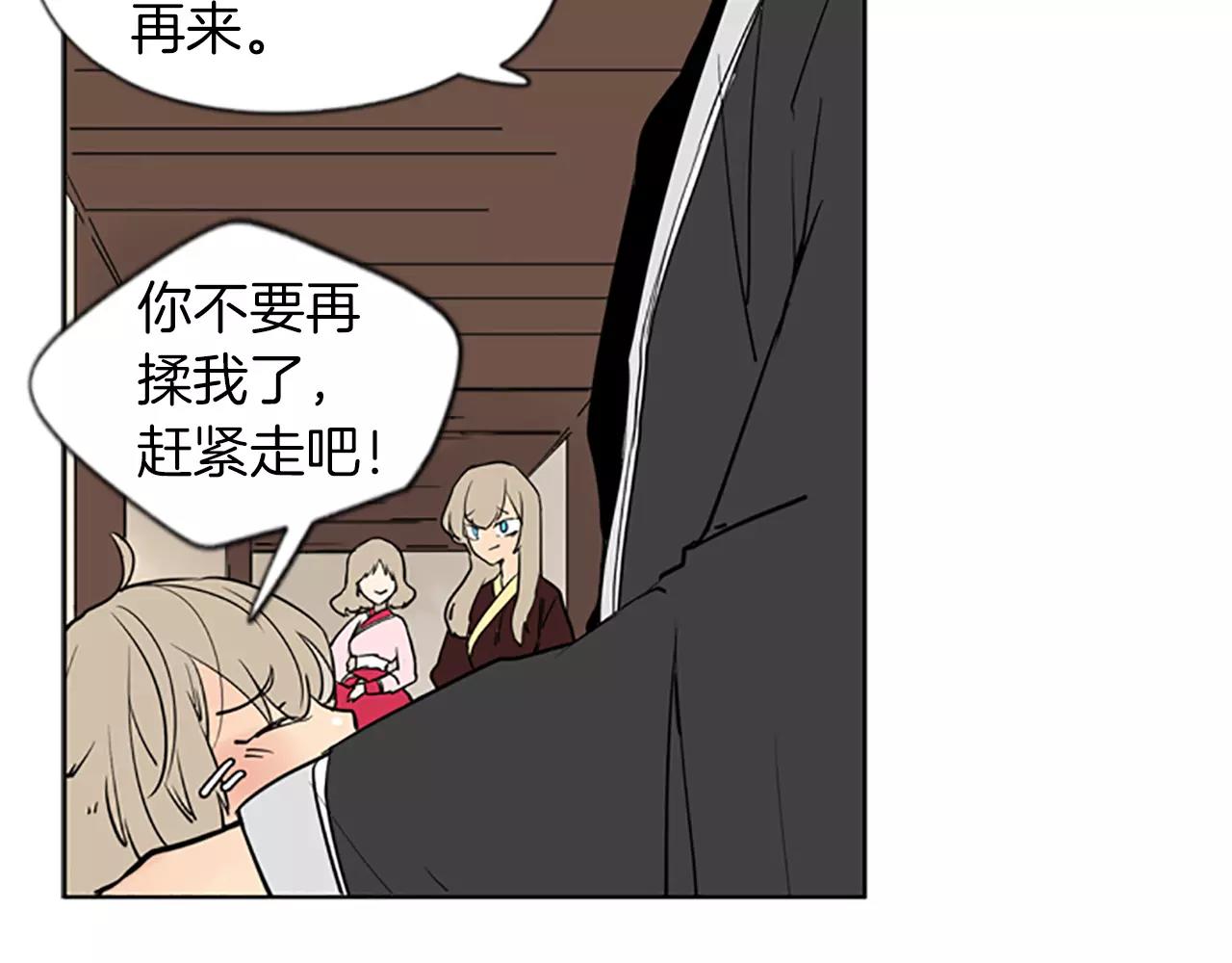 狐狸的枷锁漫画,第67话 很高兴见到你2图