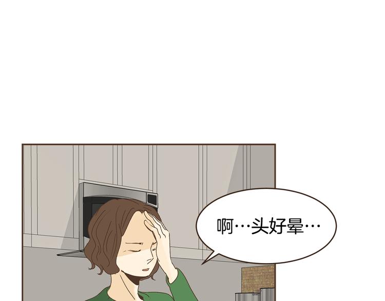 无法避免甲醛该怎么办漫画,第47话 我会好好疼你1图