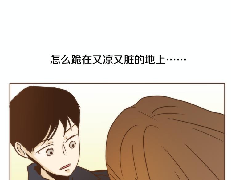 无法避让的事故漫画,第4话 对平凡的渴望2图