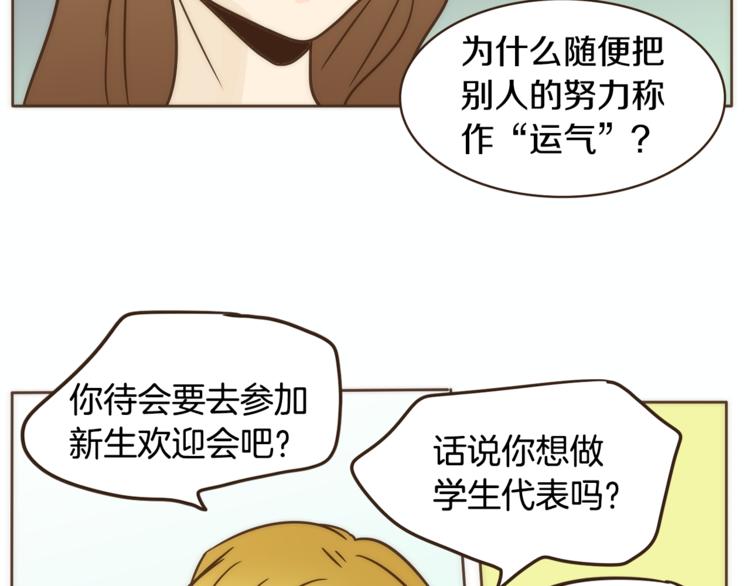 无法避免的身体疼痛如何缓解漫画,第6话 无法说出口的事实（1）2图