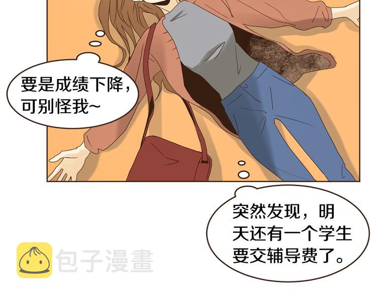 无法避开的限行路段什么意思漫画,第46话 贷款交学费1图