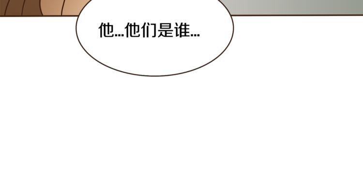 无法避免的成语漫画,第6话 无法说出口的事实（1）1图