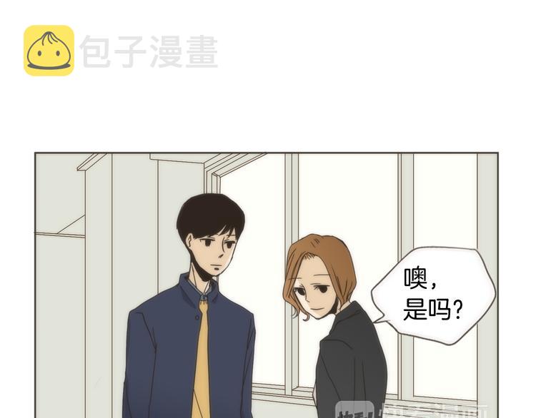 无法避开过敏源怎么办漫画,第2话 无法避开的关系2图