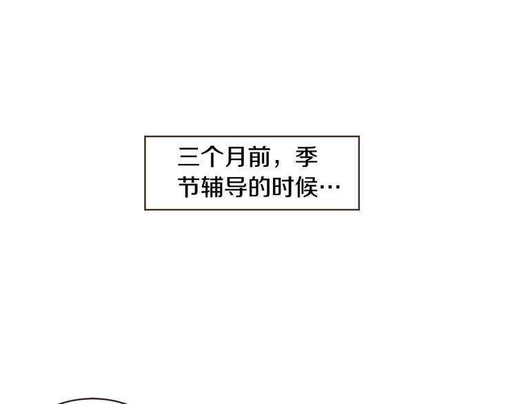 无法避免熬夜怎么调理身体漫画,第46话 贷款交学费2图