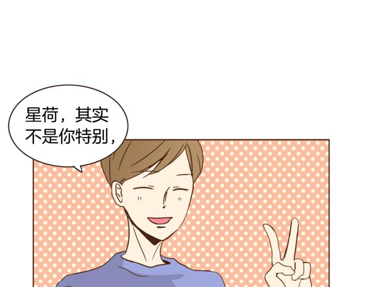 无法避免二手烟怎么办漫画,第3话 期待的法则1图