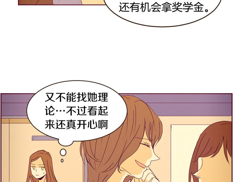 无法避免熬夜怎么调理身体漫画,第46话 贷款交学费2图