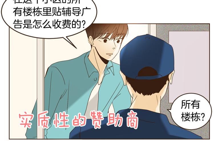 无法避免熬夜怎么调理身体漫画,第46话 贷款交学费1图