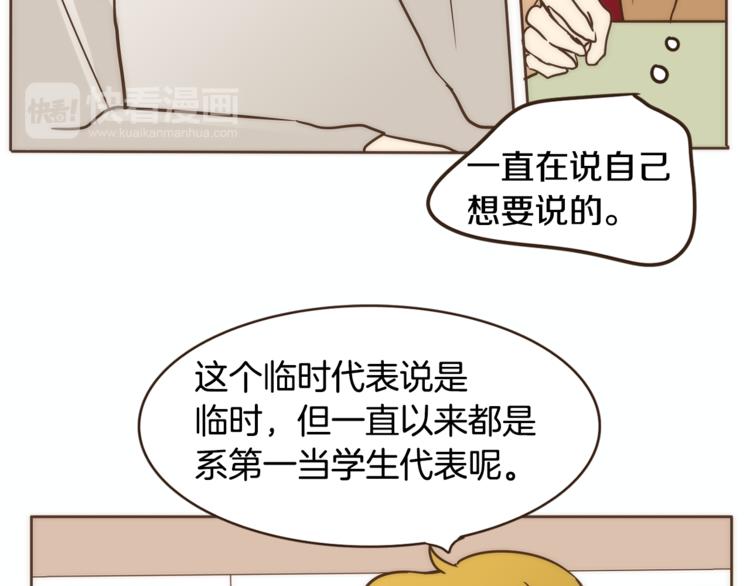 无法避免的身体疼痛如何缓解漫画,第6话 无法说出口的事实（1）2图