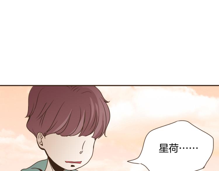 无法避开的限行漫画,第1话 男友变成男闺蜜？2图