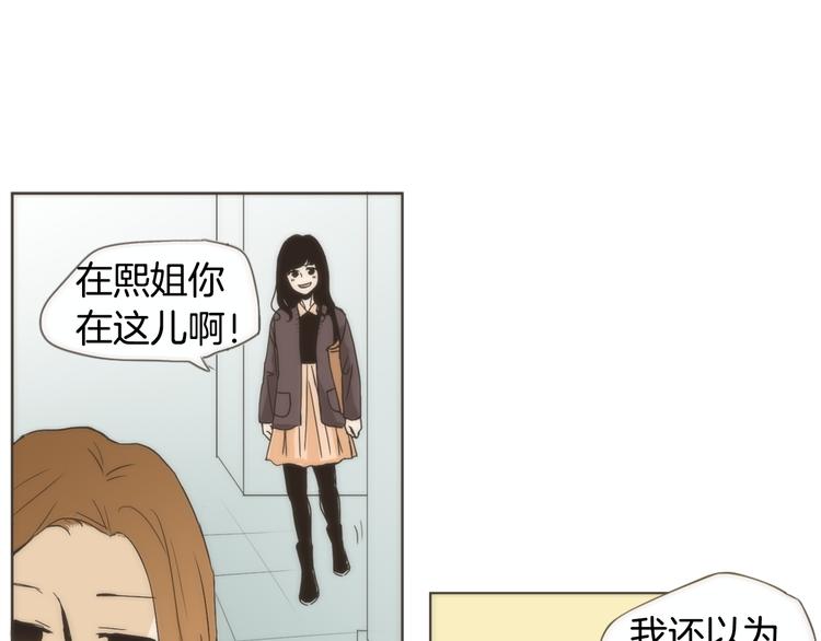 无法避免死亡的命运英文翻译是什么漫画,第2话 无法避开的关系2图