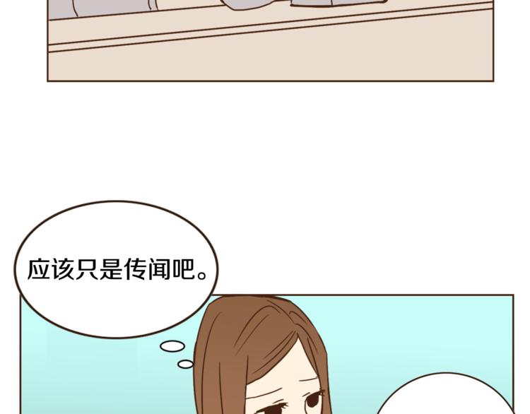 无法避开的禁行右转路段怎么办漫画,第3话 期待的法则2图