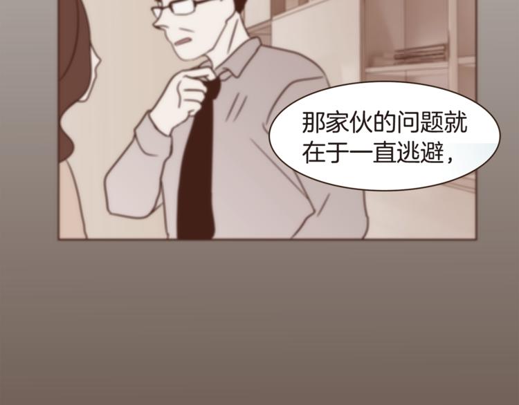 无法避免死亡的命运英文翻译是什么漫画,第5话 慌忙之中总会有真相1图