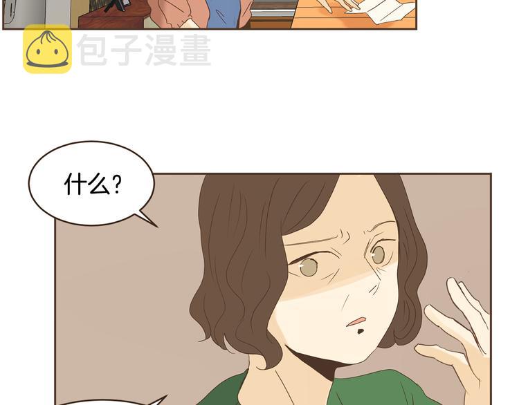 无法避免甲醛该怎么办漫画,第47话 我会好好疼你2图