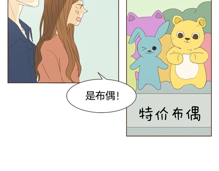 无法避开的他漫画漫画,完结篇 不懂事的飞行少女2图