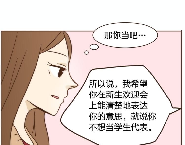 无法避免的身体疼痛如何缓解漫画,第6话 无法说出口的事实（1）2图