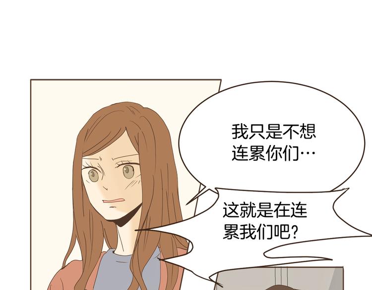 无法避免的战争电影完整版在线看漫画,第47话 我会好好疼你2图