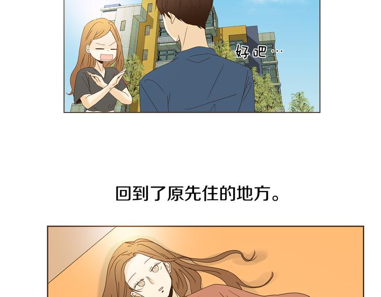 无法避开的他漫画漫画,第46话 贷款交学费2图