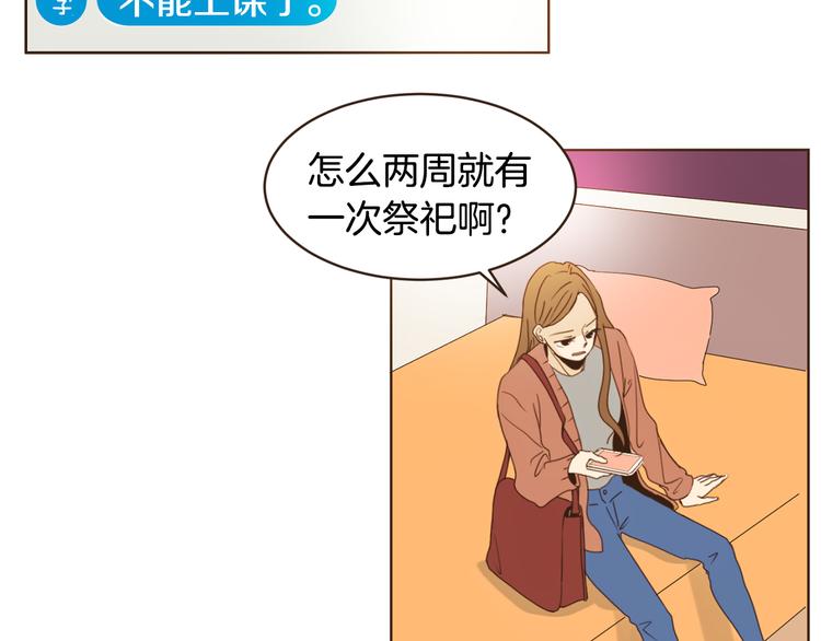 无法避免甲醛该怎么办漫画,第46话 贷款交学费2图