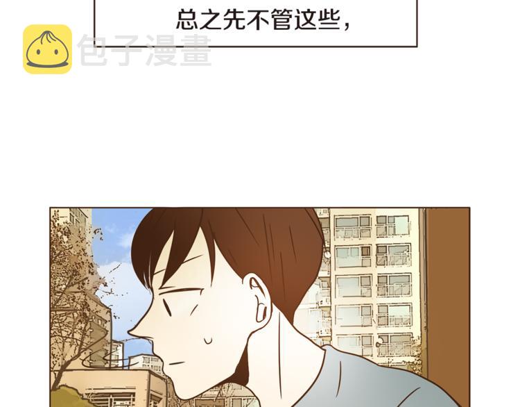 无法避免死亡的命运英文翻译是什么漫画,第5话 慌忙之中总会有真相2图