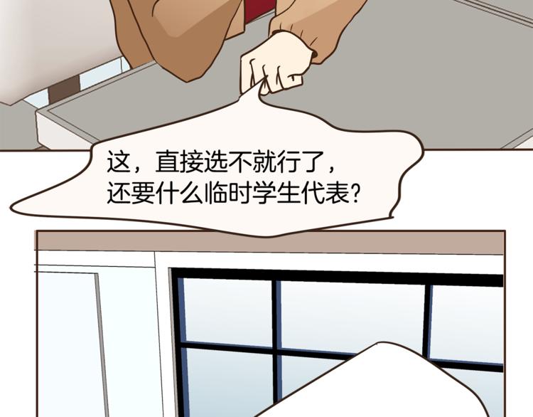 无法避开的禁行路段是指哪里漫画,第6话 无法说出口的事实（1）2图