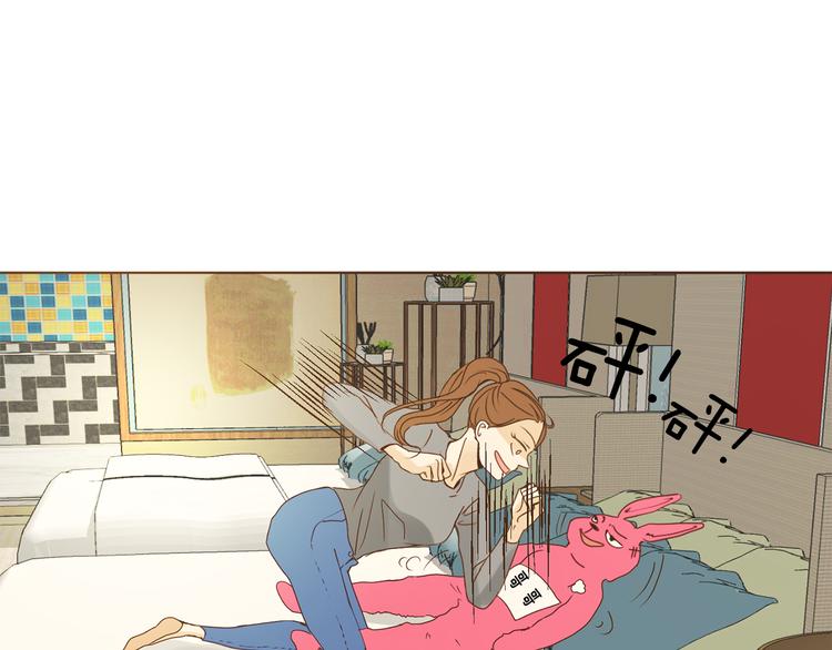 无法避开的他漫画漫画,完结篇 不懂事的飞行少女1图