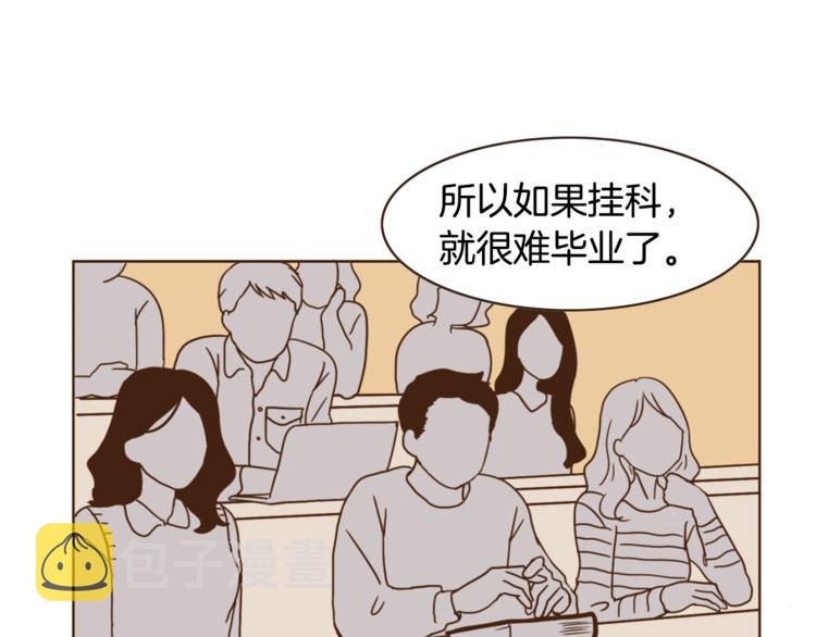 无法避开的禁行右转路段怎么办漫画,第3话 期待的法则1图