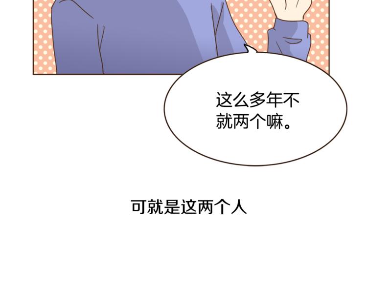 无法避免二手烟怎么办漫画,第3话 期待的法则2图