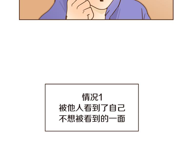 无法避免甲醛该怎么办漫画,第5话 慌忙之中总会有真相2图