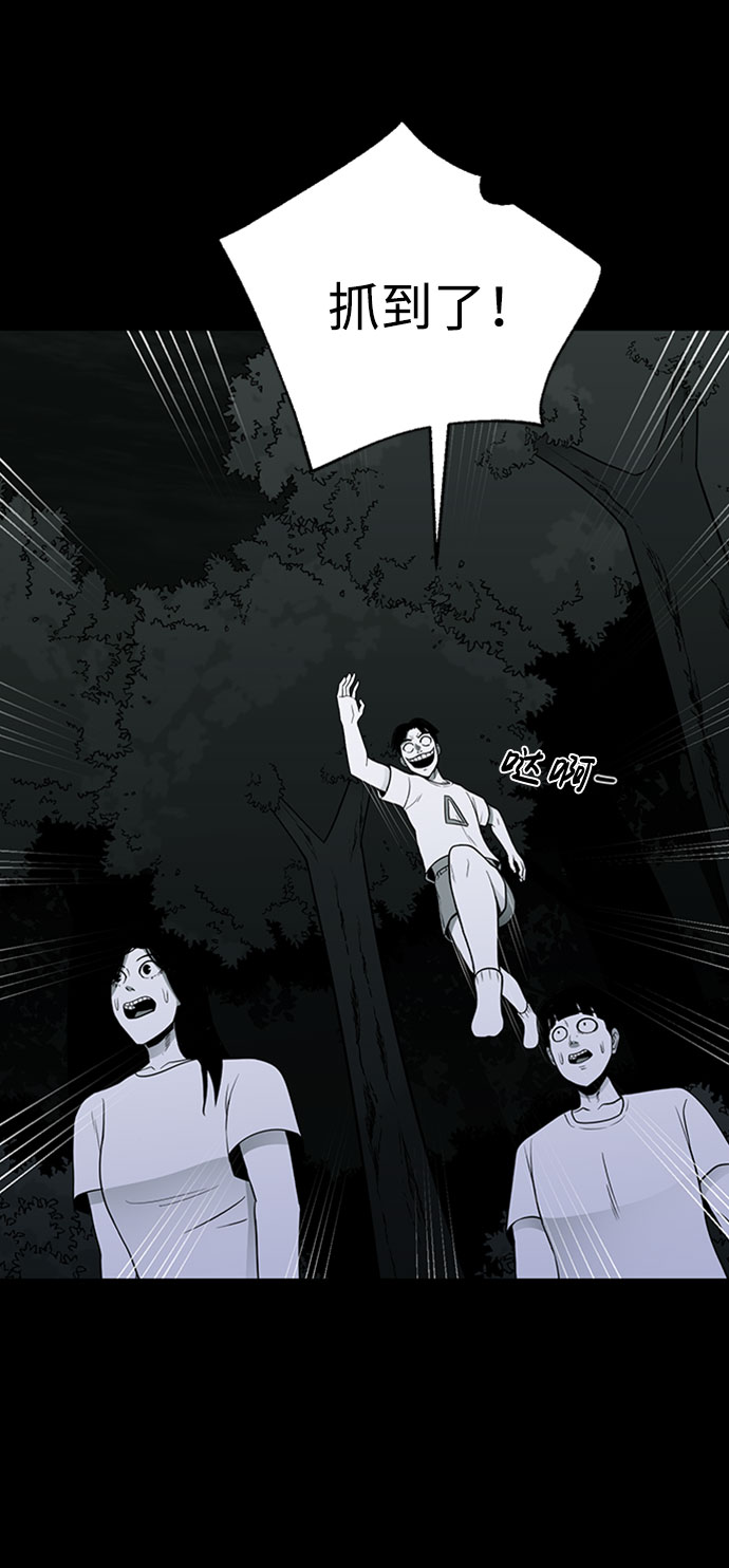 诡异山庄地图怎么玩漫画,第35话1图